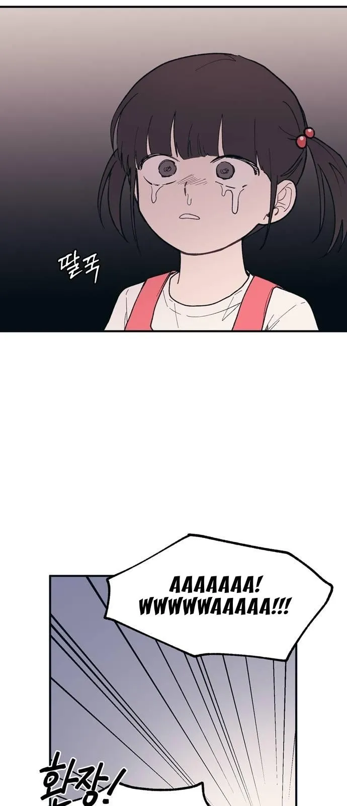 Yeonwoo’s Innocence - Chapter 37 Page 57
