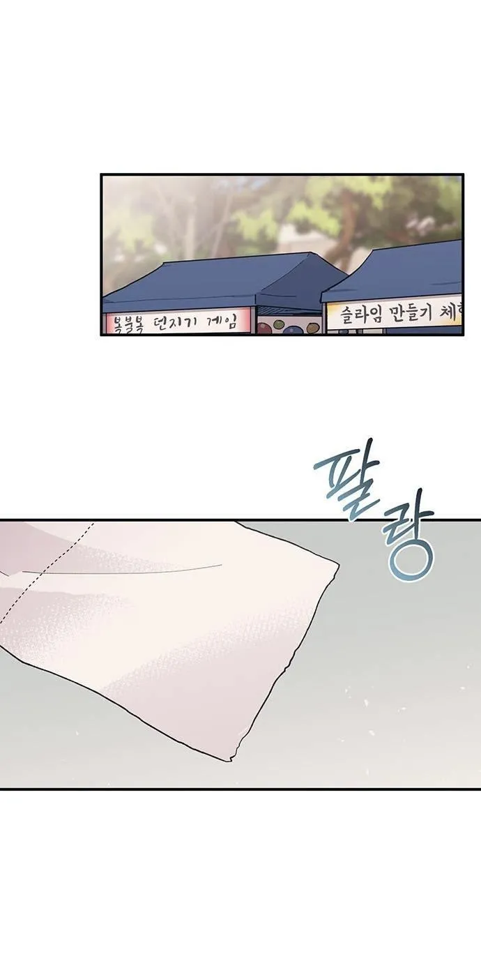 Yeonwoo’s Innocence - Chapter 38 Page 1