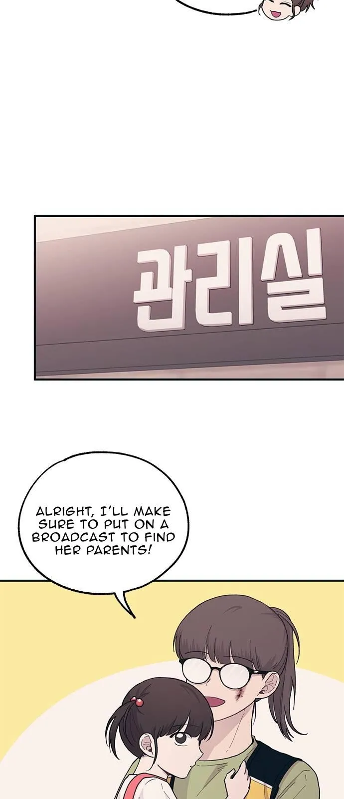 Yeonwoo’s Innocence - Chapter 38 Page 24