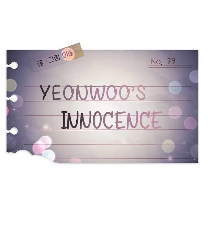 Yeonwoo’s Innocence - Chapter 39 Page 16