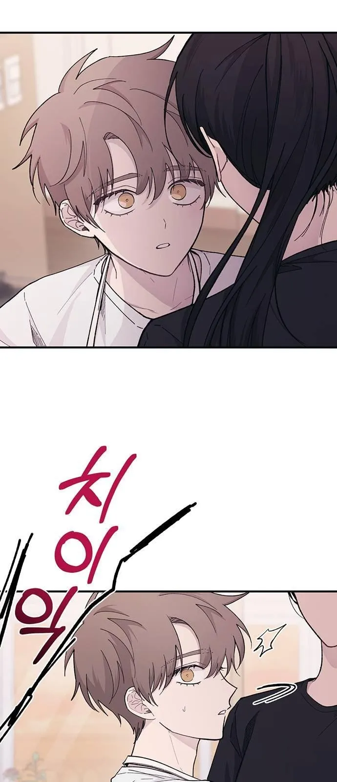 Yeonwoo’s Innocence - Chapter 41 Page 17