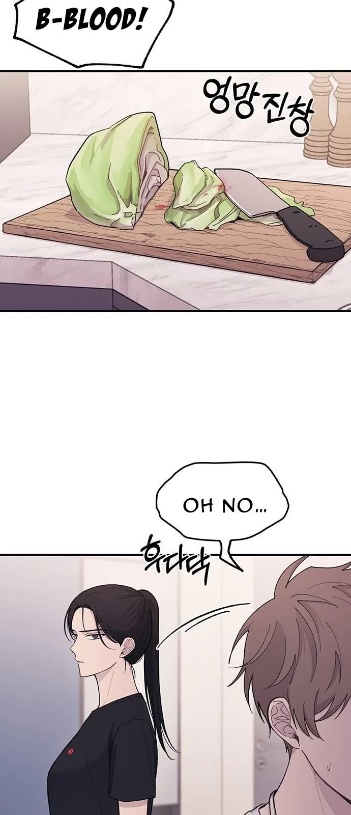 Yeonwoo’s Innocence - Chapter 41 Page 24