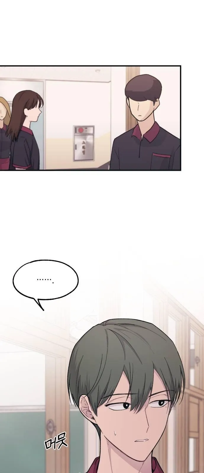 Yeonwoo’s Innocence - Chapter 44 Page 33