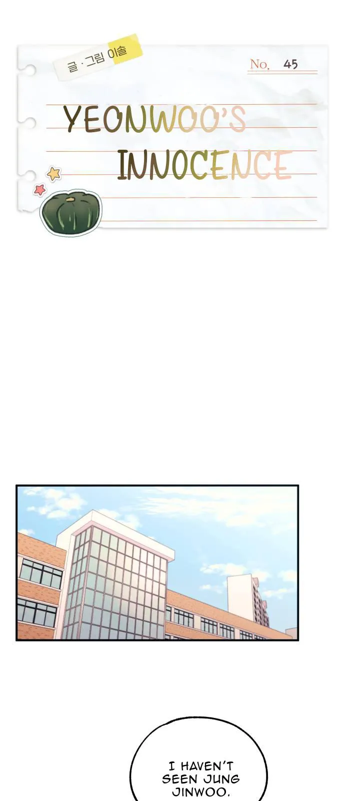 Yeonwoo’s Innocence - Chapter 45 Page 17