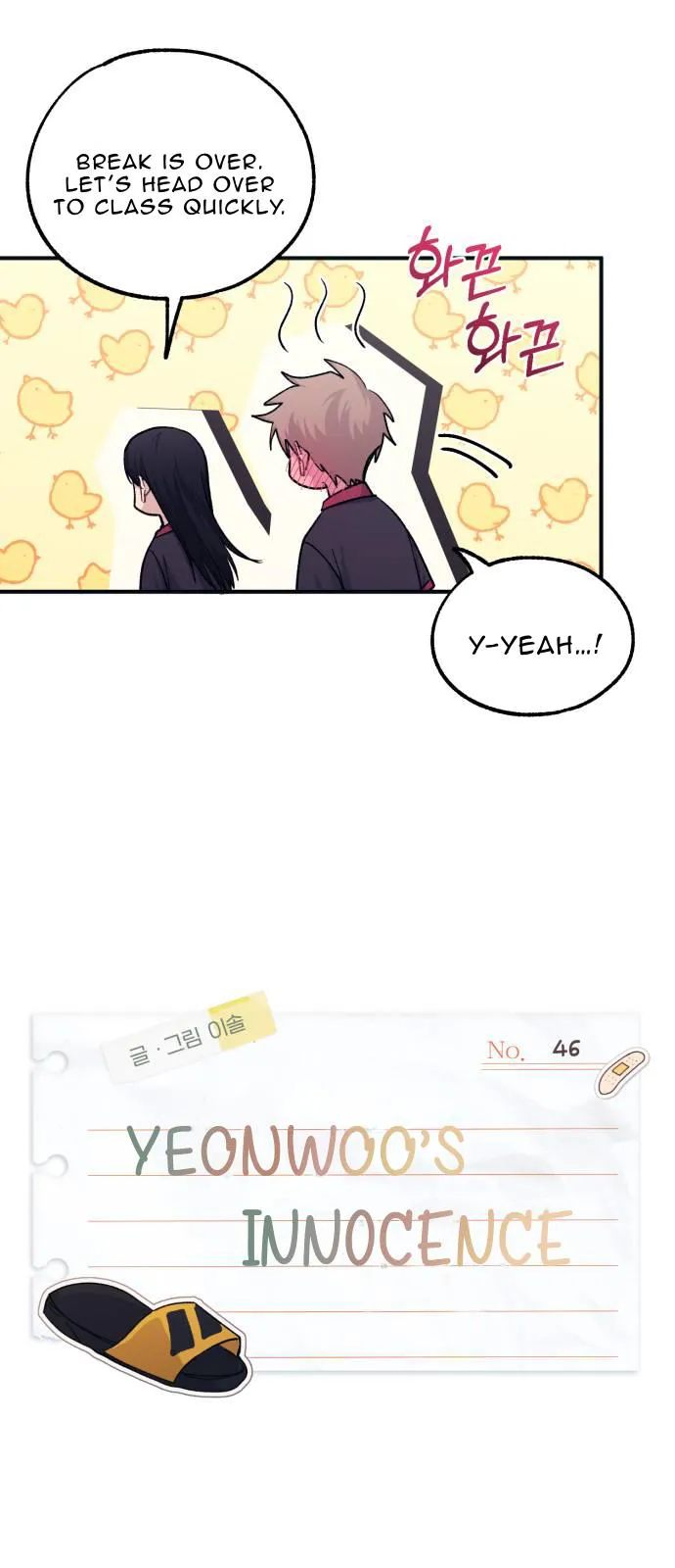 Yeonwoo’s Innocence - Chapter 46 Page 27