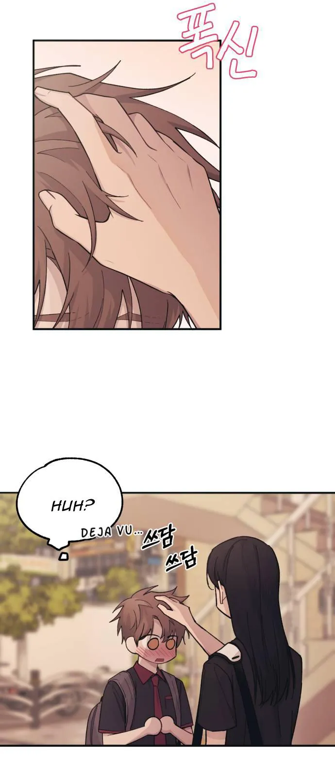 Yeonwoo’s Innocence - Chapter 47 Page 25
