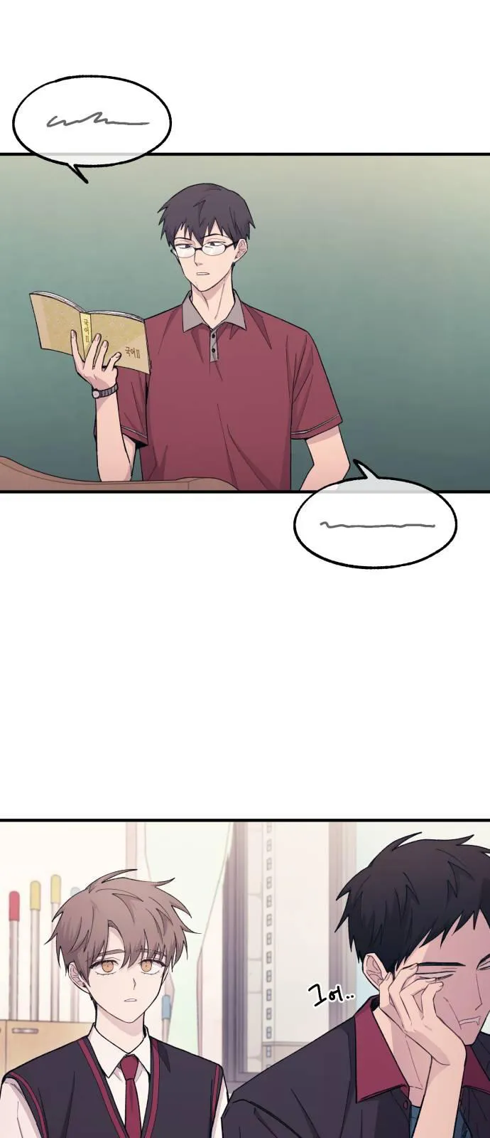 Yeonwoo’s Innocence - Chapter 50 Page 16