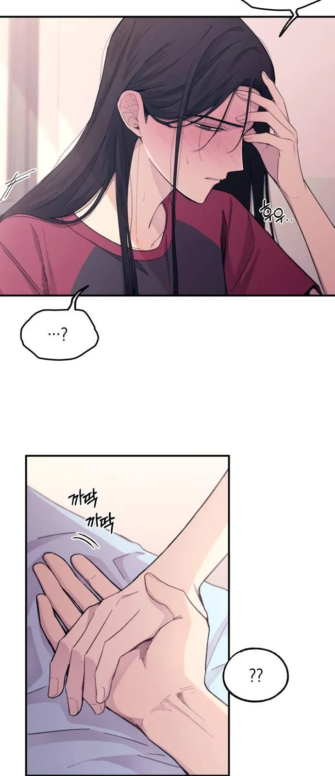 Yeonwoo’s Innocence - Chapter 51 Page 31