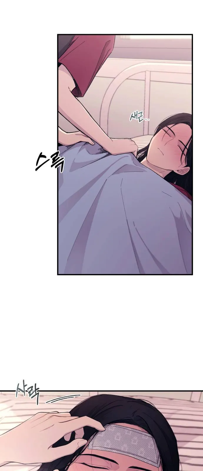 Yeonwoo’s Innocence - Chapter 51 Page 50
