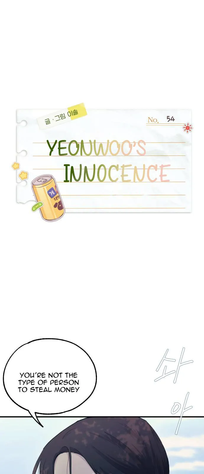 Yeonwoo’s Innocence - Chapter 54 Page 1