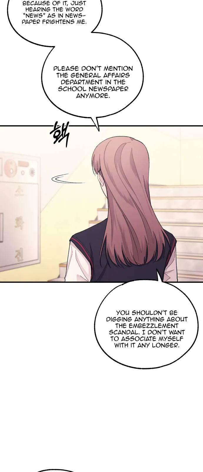 Yeonwoo’s Innocence - Chapter 56 Page 6