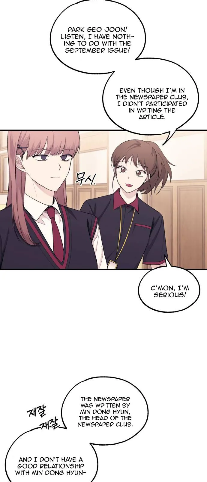 Yeonwoo’s Innocence - Chapter 56 Page 9