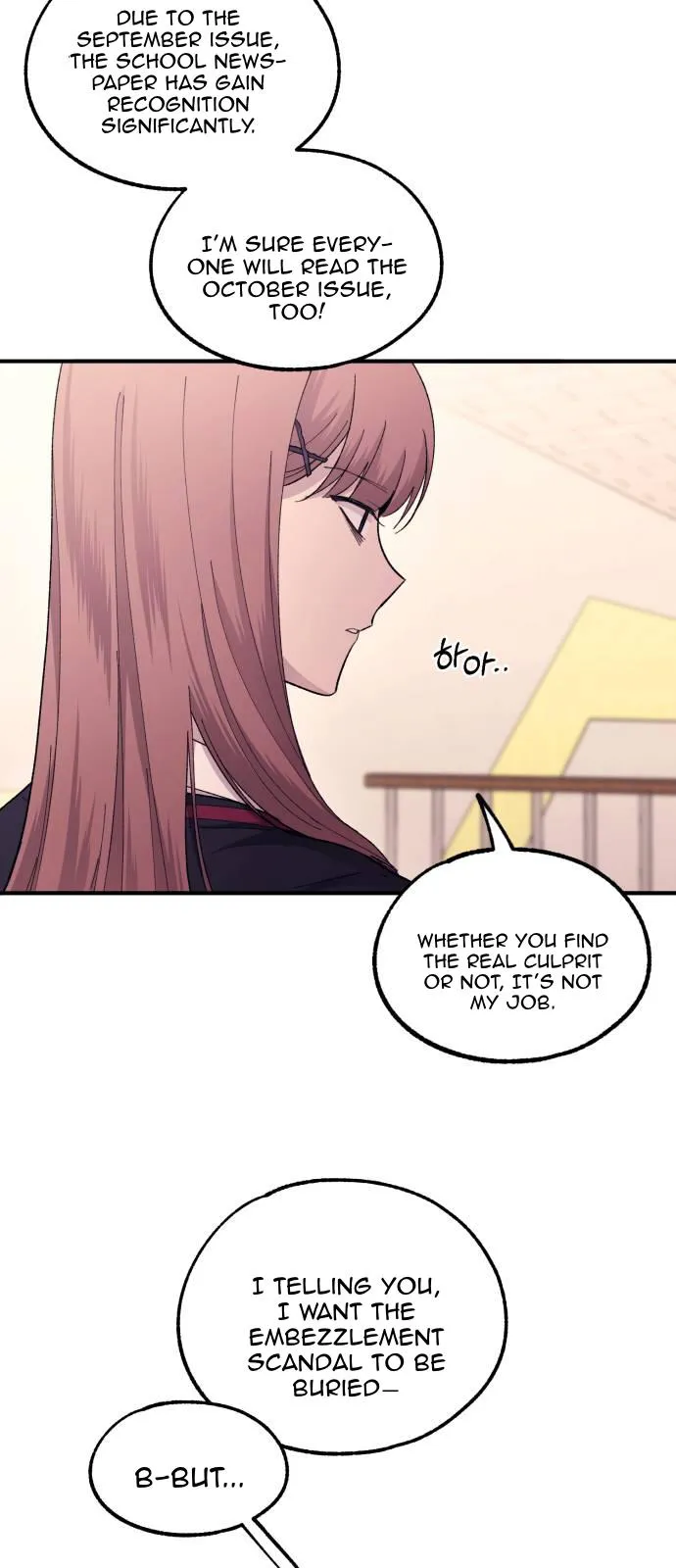 Yeonwoo’s Innocence - Chapter 56 Page 22