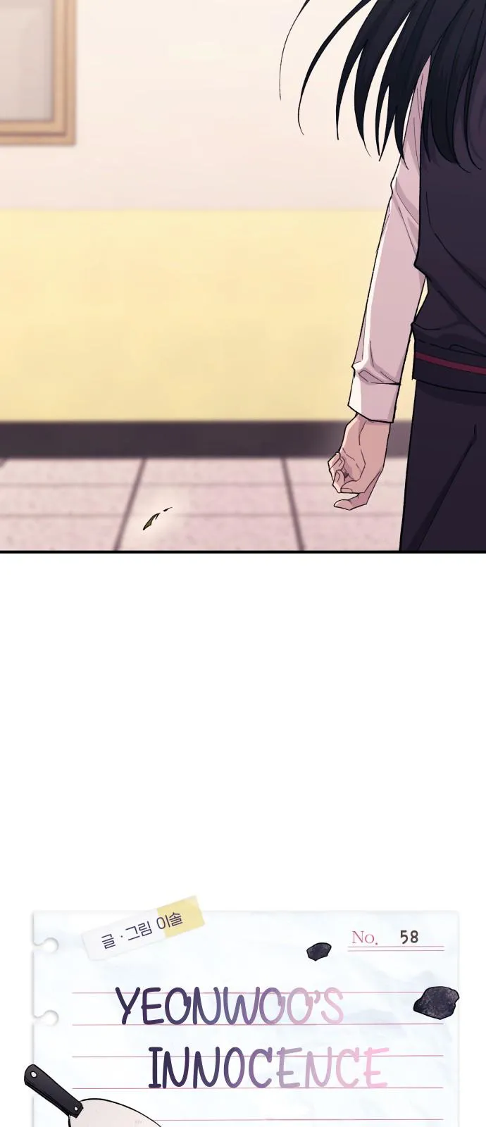 Yeonwoo’s Innocence - Chapter 58 Page 16