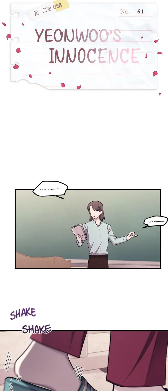 Yeonwoo’s Innocence - Chapter 61 Page 16