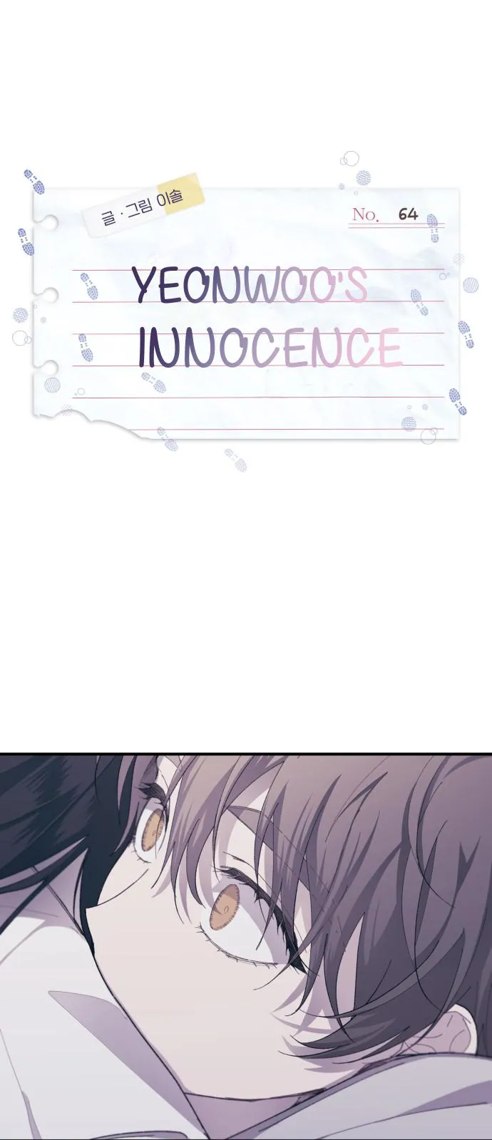 Yeonwoo’s Innocence - Chapter 64 Page 1