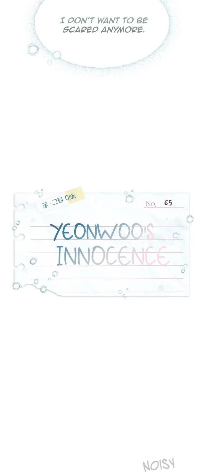 Yeonwoo’s Innocence - Chapter 65 Page 9