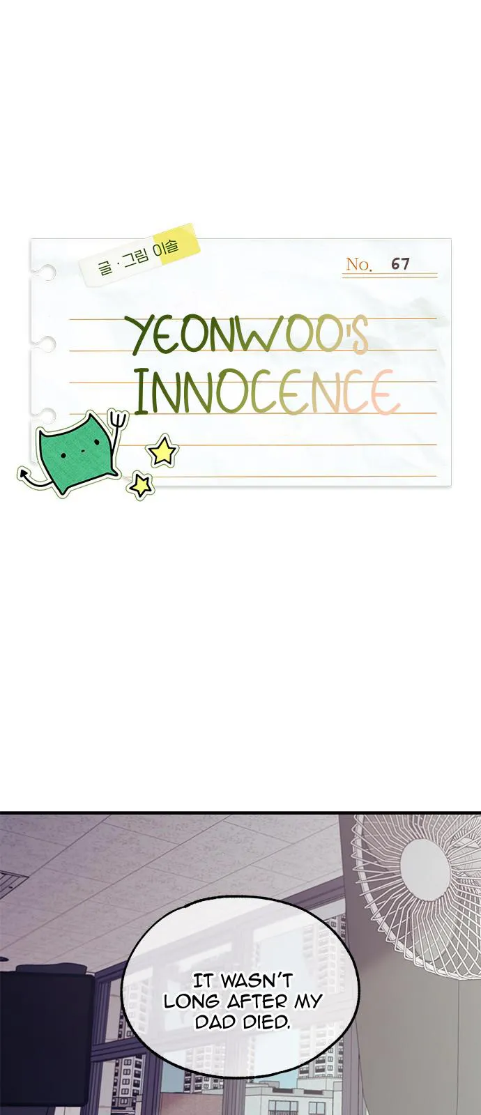 Yeonwoo’s Innocence - Chapter 67 Page 1