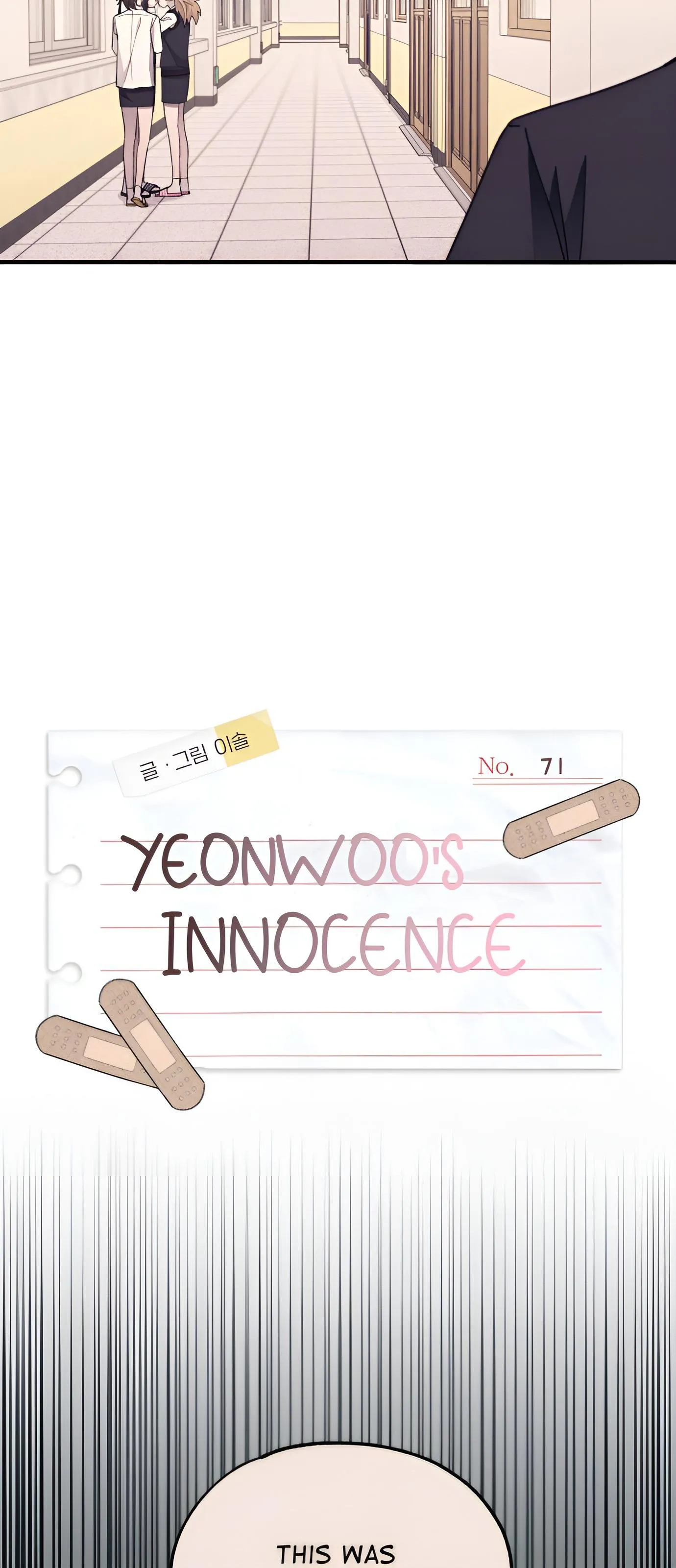 Yeonwoo’s Innocence - Chapter 71 Page 5