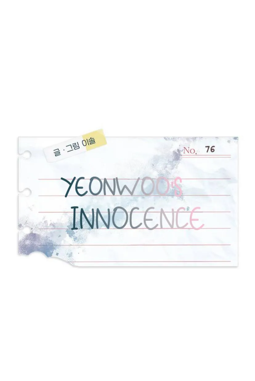 Yeonwoo’s Innocence - Chapter 76 Page 33
