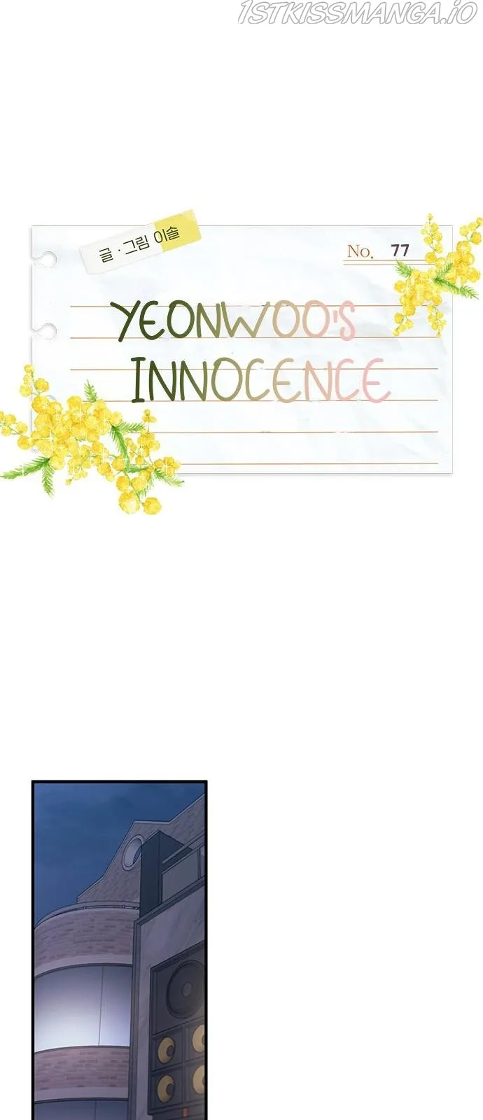 Yeonwoo’s Innocence - Chapter 77 Page 1