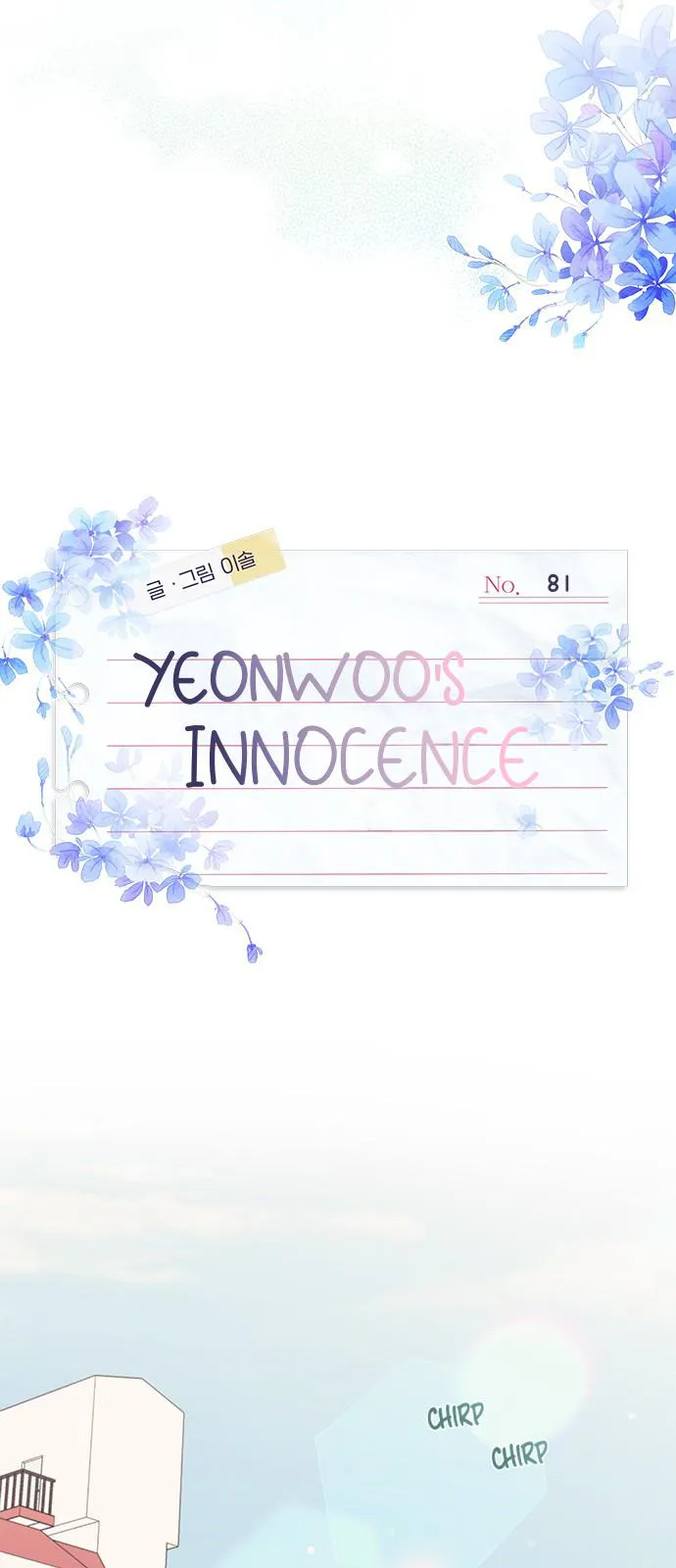 Yeonwoo’s Innocence - Chapter 81 Page 16