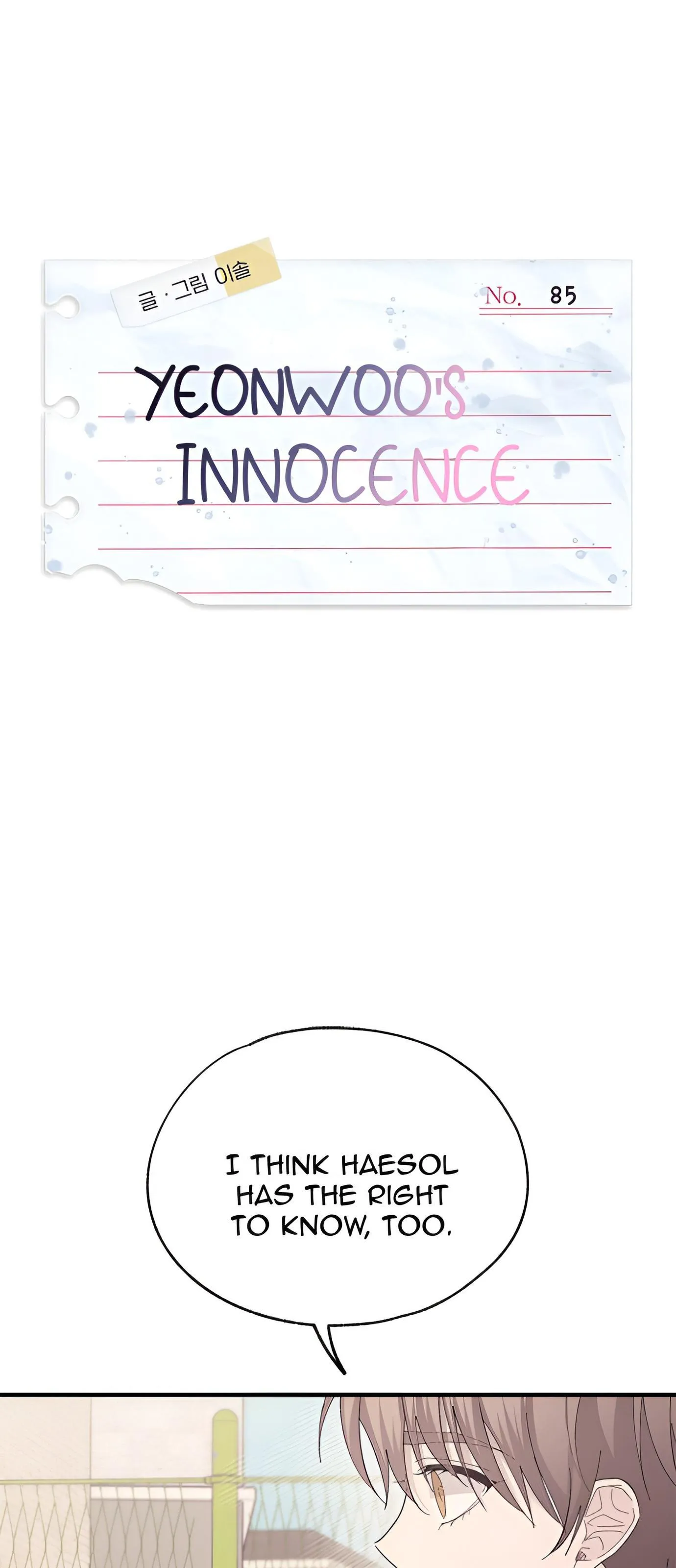 Yeonwoo’s Innocence - Chapter 85 Page 1