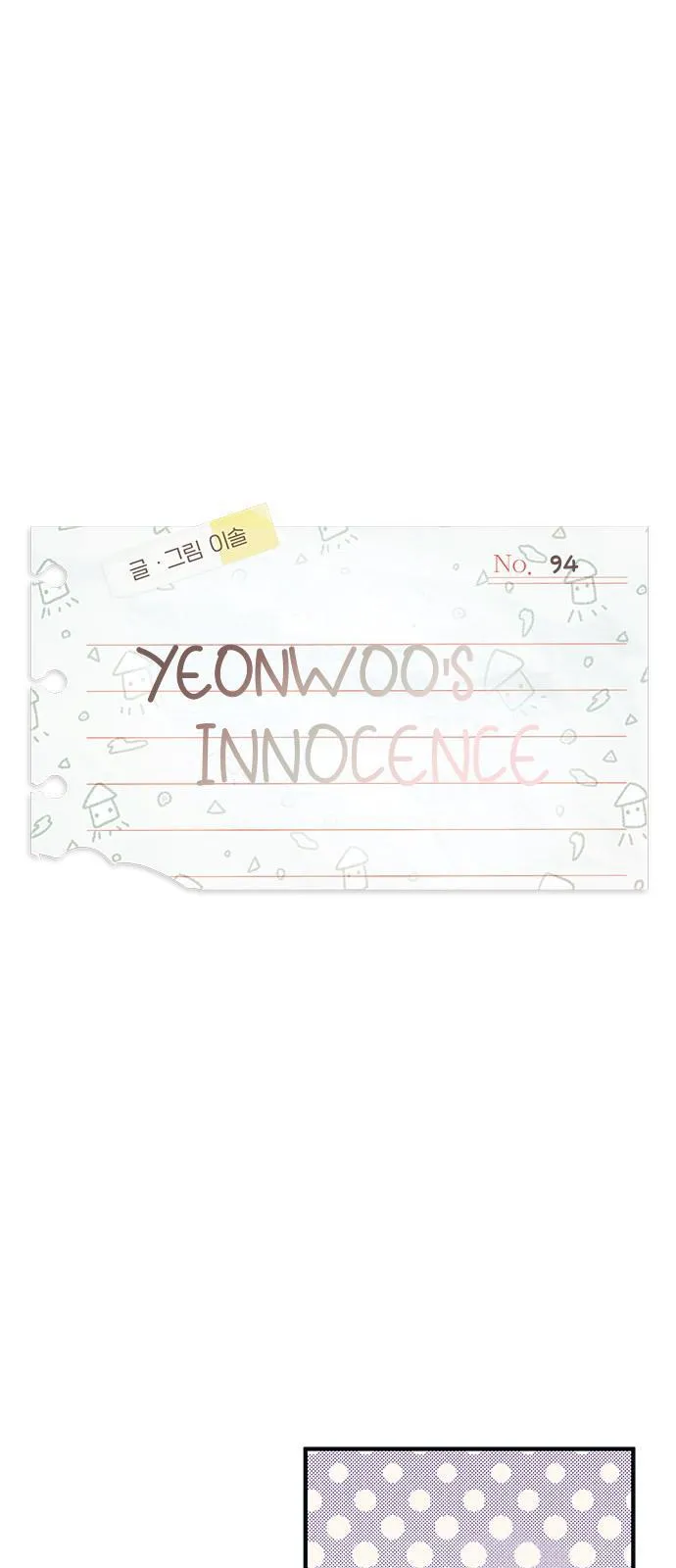 Yeonwoo’s Innocence - Chapter 94 Page 3