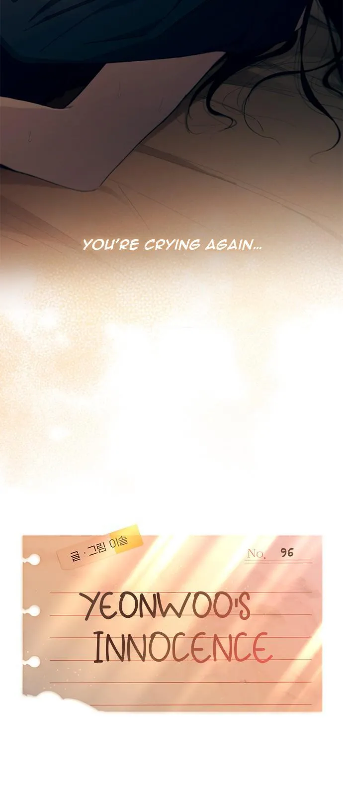 Yeonwoo’s Innocence - Chapter 96 Page 22