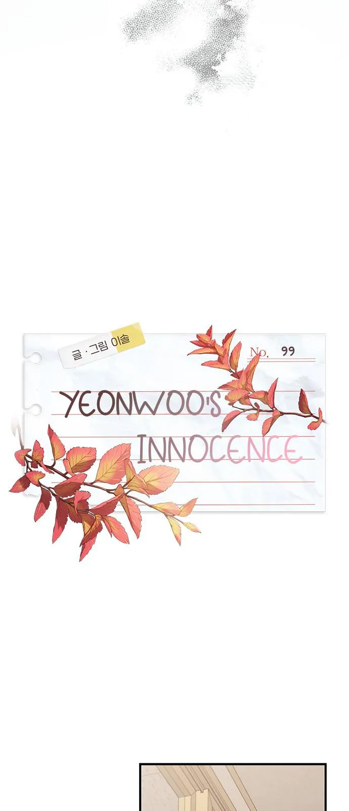 Yeonwoo’s Innocence - Chapter 99 Page 16