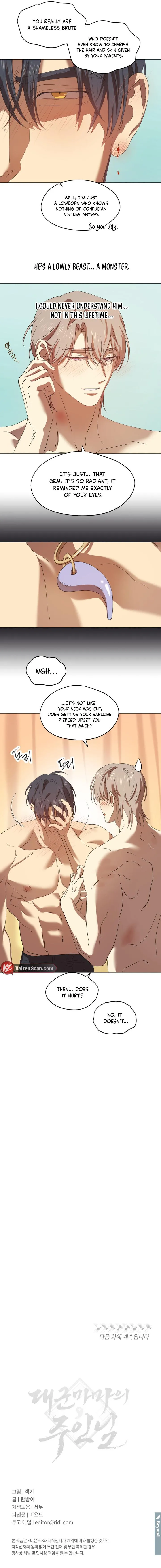 The Master Of The Grand Prince - Chapter 5 Page 12