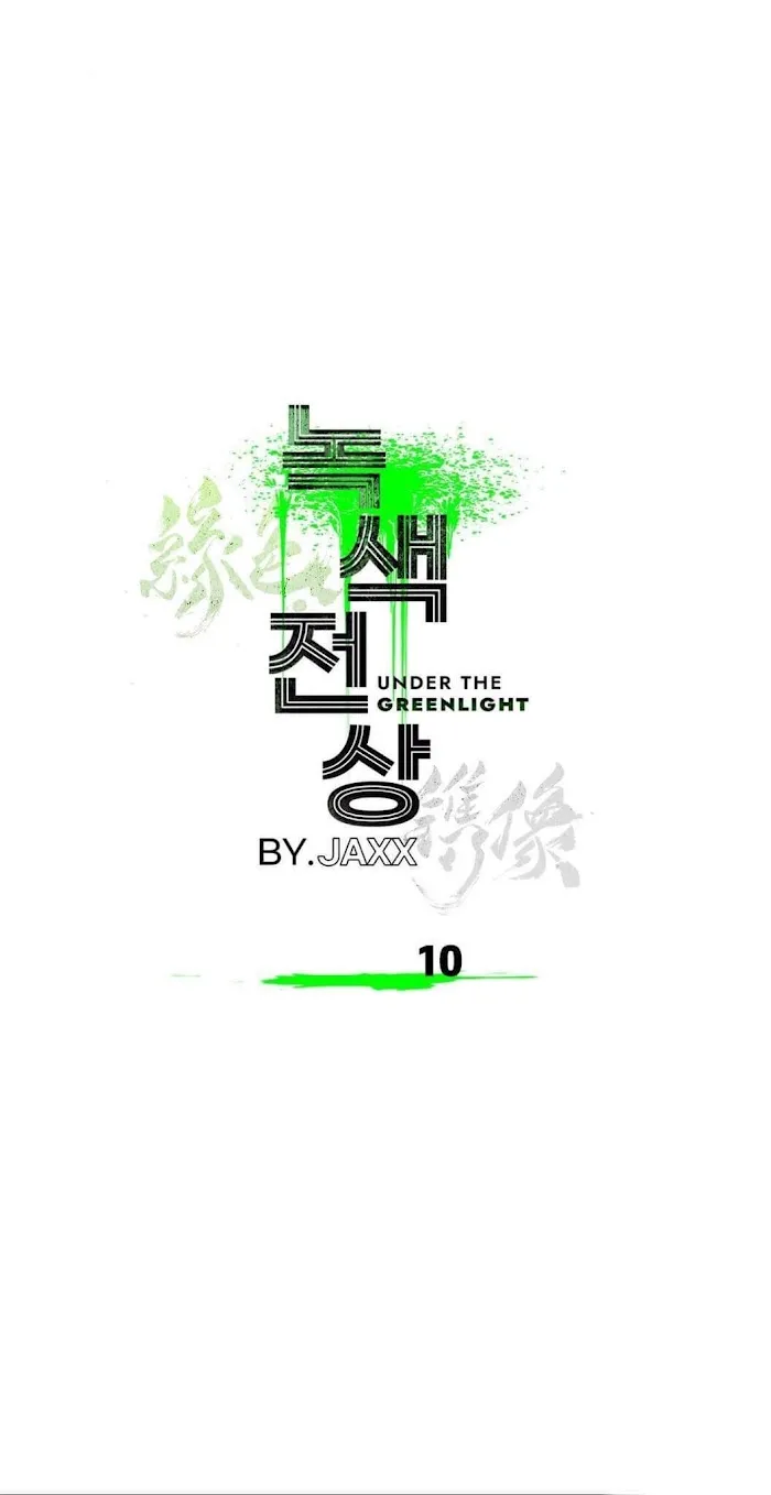 Under The Green Light - Chapter 10 Page 2