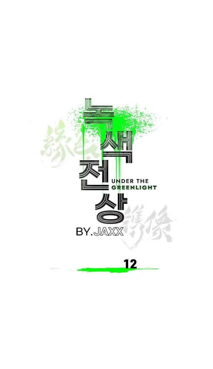 Under The Green Light - Chapter 12 Page 36