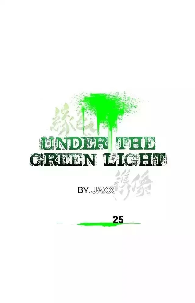 Under The Green Light - Chapter 25 Page 10