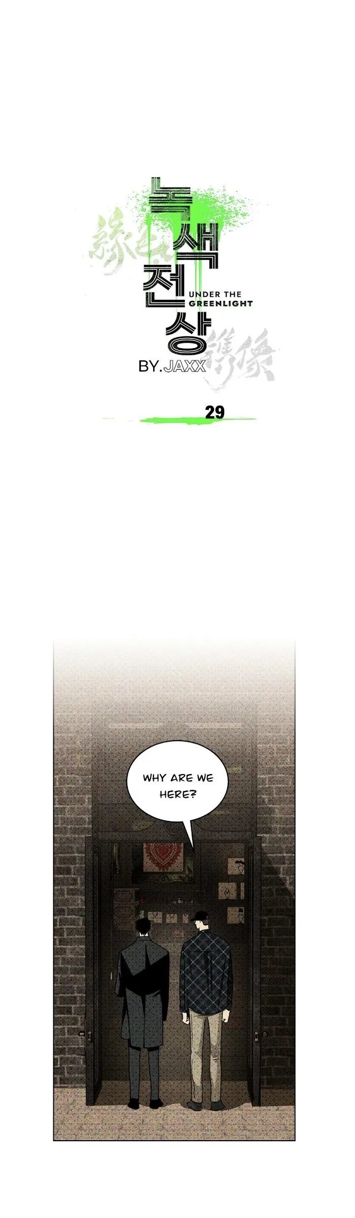 Under The Green Light - Chapter 29 Page 10