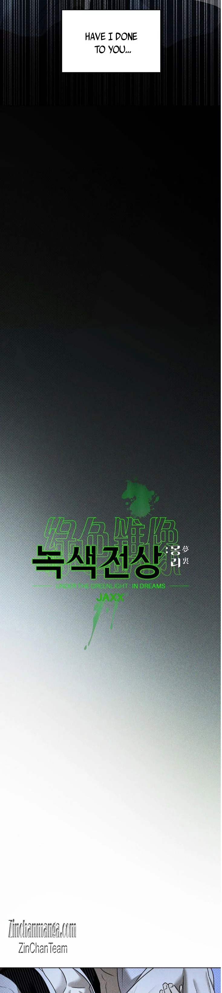 Under The Green Light - Chapter 51 Page 10