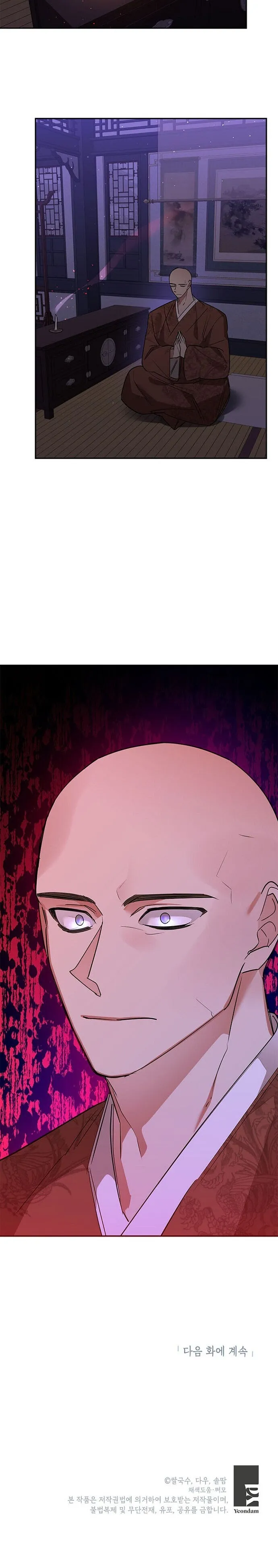 I Am The Precious Daughter Of The Greatest Villain In The Fantasy World - Chapter 24 Page 21