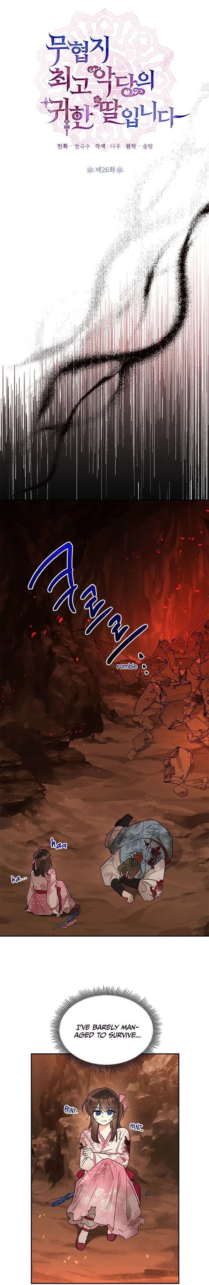I Am The Precious Daughter Of The Greatest Villain In The Fantasy World - Chapter 26 Page 16