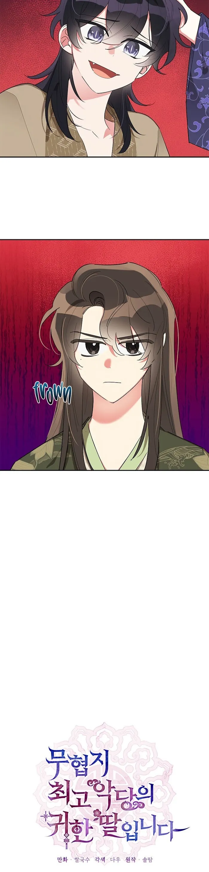 I Am The Precious Daughter Of The Greatest Villain In The Fantasy World - Chapter 33 Page 4