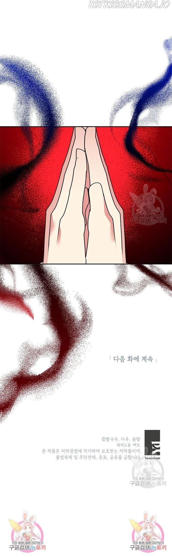 I Am The Precious Daughter Of The Greatest Villain In The Fantasy World - Chapter 73.5 Page 14