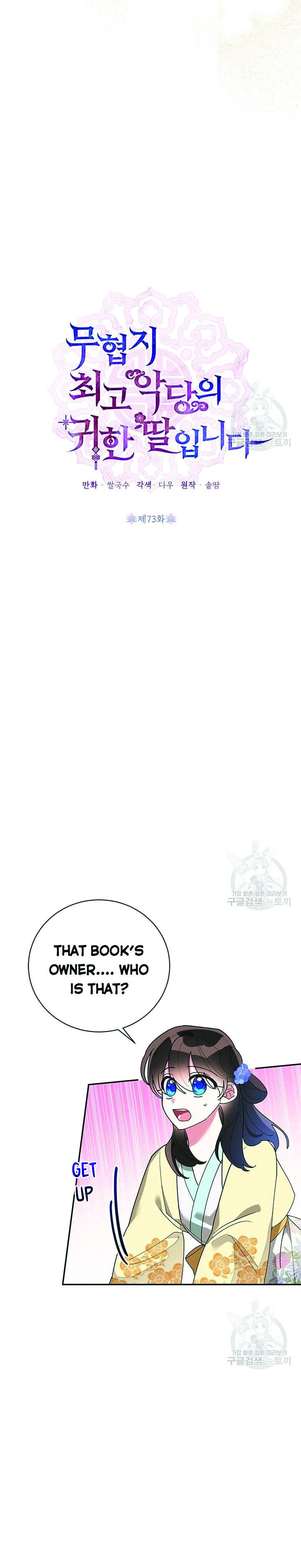 I Am The Precious Daughter Of The Greatest Villain In The Fantasy World - Chapter 73 Page 5