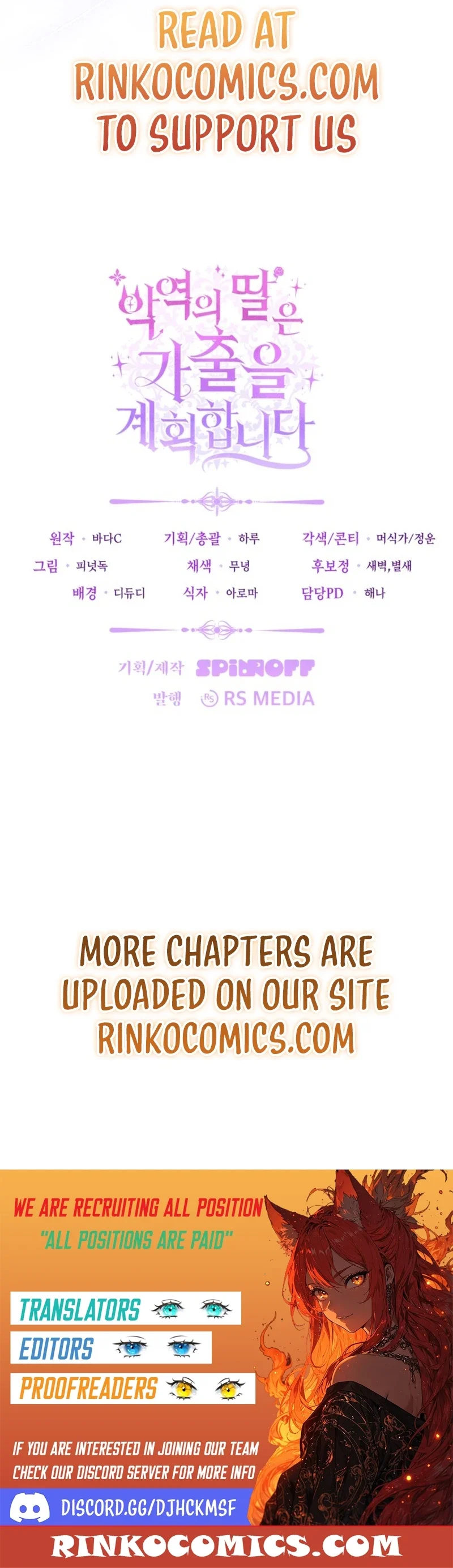 The Villain’s Daughter Plans To Run Away - Chapter 100 Page 15