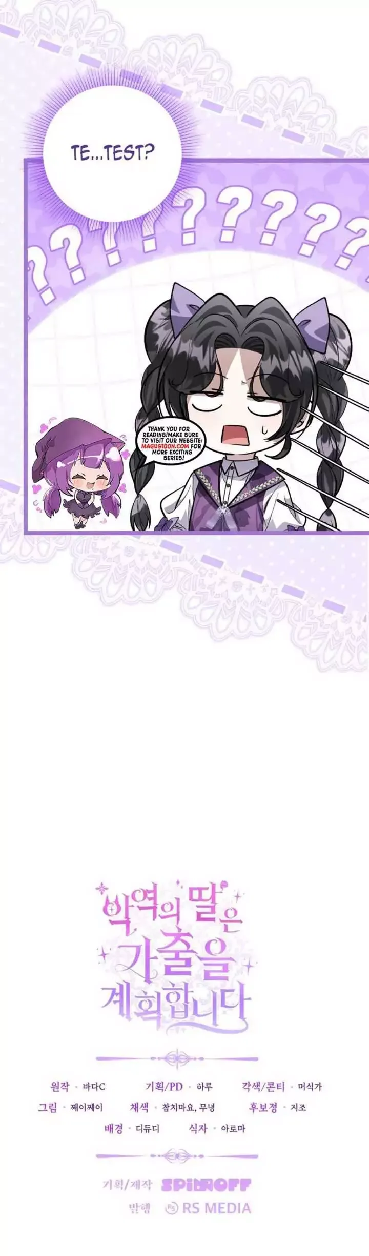 The Villain’s Daughter Plans To Run Away - Chapter 47 Page 10