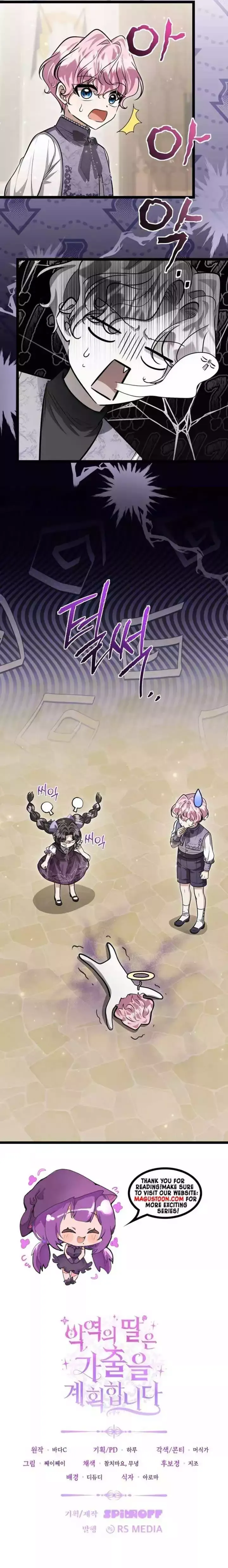 The Villain’s Daughter Plans To Run Away - Chapter 49 Page 10