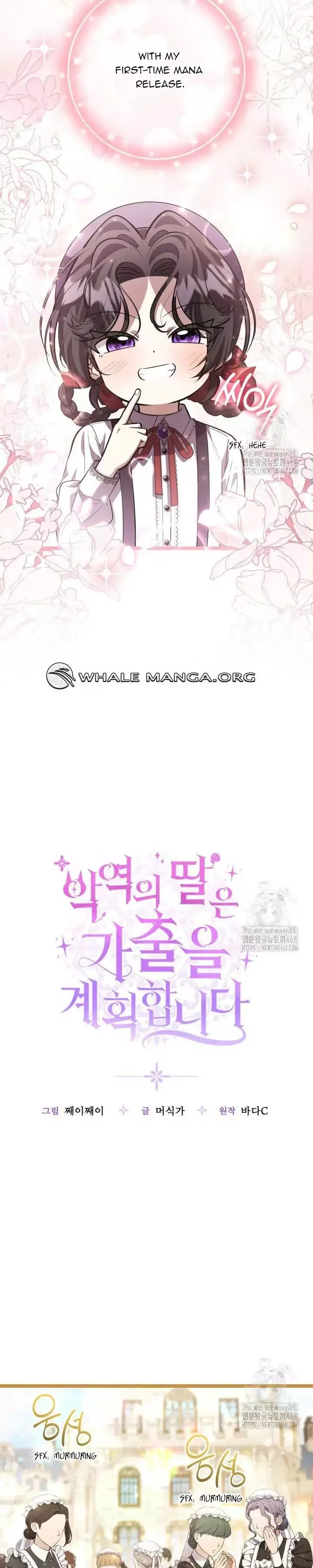 The Villain’s Daughter Plans To Run Away - Chapter 60 Page 8