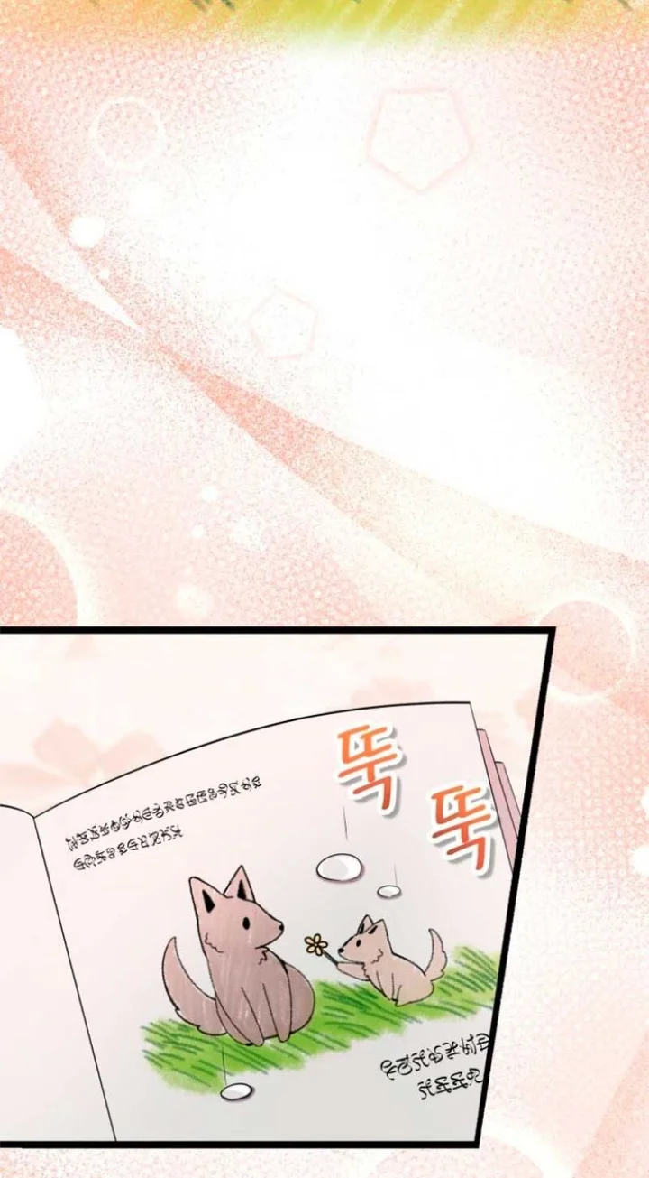 The Villain’s Daughter Plans To Run Away - Chapter 8 Page 77