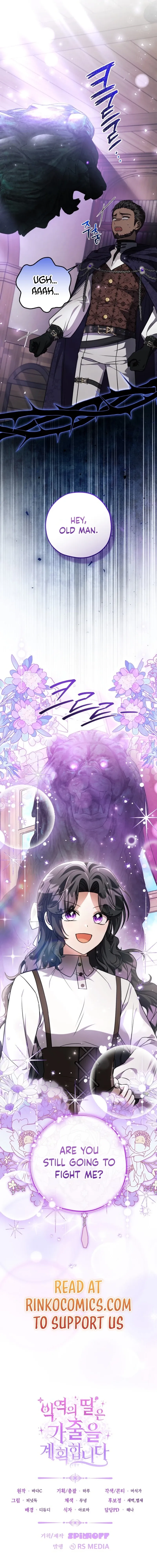 The Villain’s Daughter Plans To Run Away - Chapter 86 Page 15