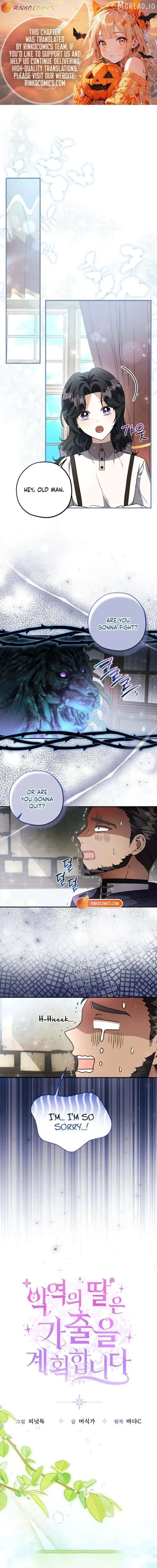 The Villain’s Daughter Plans To Run Away - Chapter 87 Page 1