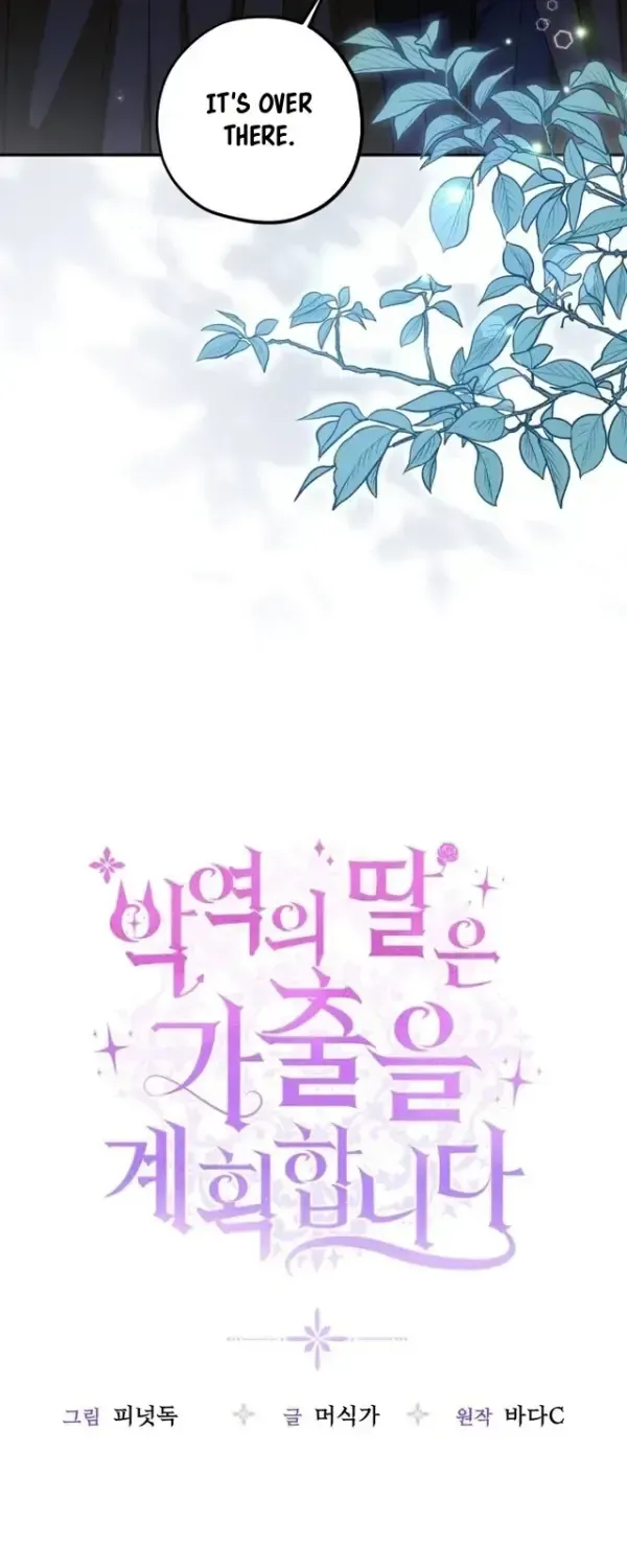The Villain’s Daughter Plans To Run Away - Chapter 91 Page 17