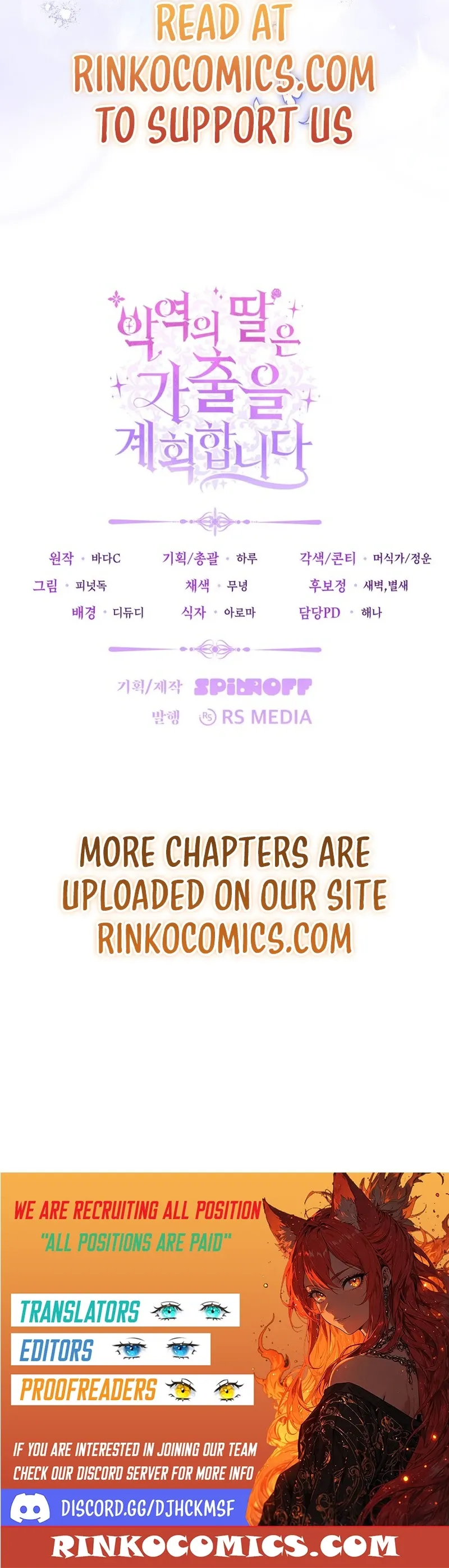 The Villain’s Daughter Plans To Run Away - Chapter 96 Page 17
